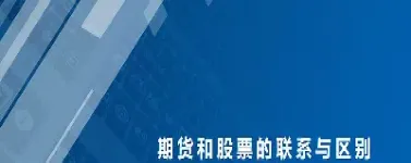 如果类似期货(如果类似期货会怎么样) (https://www.njaxzs.com/) 期货开户 第1张
