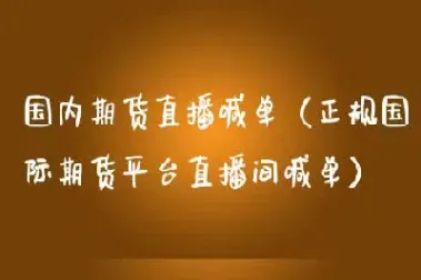 期货聚丙烯20直播(聚丙烯主力期货行情) (https://www.njaxzs.com/) 期货开户 第1张