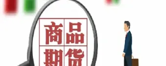 期货平仓比开市第(期货平仓是平第一手吗) (https://www.njaxzs.com/) 原油期货 第1张
