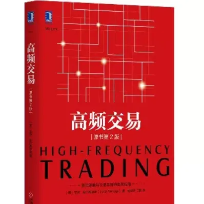 国内期货高频策略(国内期货高频策略有哪些) (https://www.njaxzs.com/) 期货投资 第1张