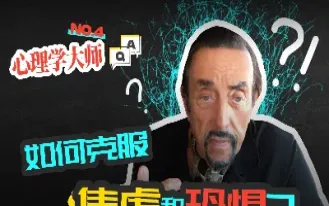 期货如何克服内心恐惧(期货怎么克服恐惧) (https://www.njaxzs.com/) 期货行情 第1张