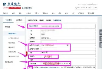 期货账户怎样关联银行卡(期货交易怎么绑定银行卡) (https://www.njaxzs.com/) 期货行情 第1张