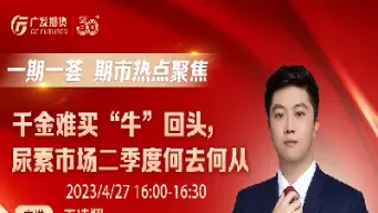 财经频道几点直播期货(财经频道周日节目表) (https://www.njaxzs.com/) 原油期货 第1张