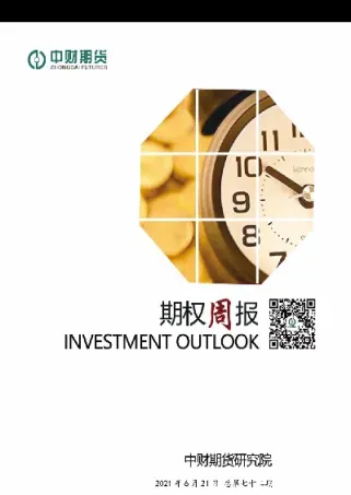 中洐期货看盘(期货看盘入门) (https://www.njaxzs.com/) 期货投资 第1张