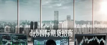 国际期货好的直播间(好的国际期货直播室) (https://www.njaxzs.com/) 期货直播间 第1张