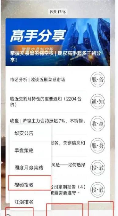 新手看懂期货(新手看懂期货知识) (https://www.njaxzs.com/) 期货行情 第1张