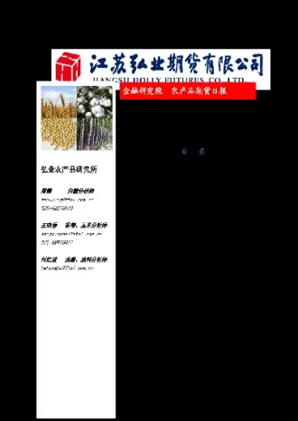 农产品期货对农户的利弊(农产品期货对农户的利弊分析) (https://www.njaxzs.com/) 期货行情 第1张