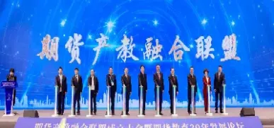 型期货组织 只(期货交易组织形式) (https://www.njaxzs.com/) 期货行情 第1张