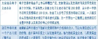 期货行业讲座报告(听期货交易讲座心得体会) (https://www.njaxzs.com/) 黄金期货 第1张