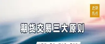 期货十年经验(做期货十年) (https://www.njaxzs.com/) 期货开户 第1张