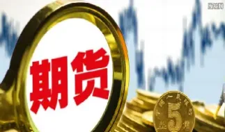 大交所原油直播(上海交易所期货原油) (https://www.njaxzs.com/) 黄金期货 第1张