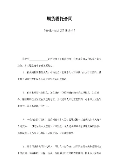商品期货能提前委托吗(期货可以提前委托吗) (https://www.njaxzs.com/) 期货行情 第1张