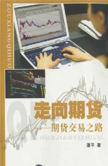 恒指期货如何平仓(恒指期货怎么做) (https://www.njaxzs.com/) 期货直播间 第1张