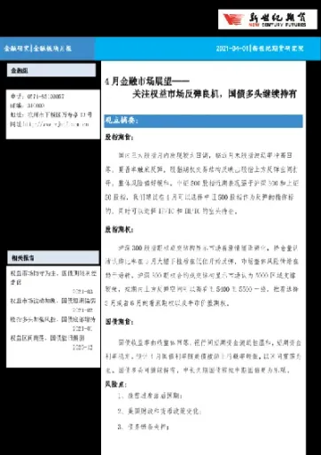 世纪金融期货搜索查询(世纪金融网) (https://www.njaxzs.com/) 期货行情 第1张