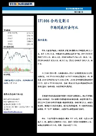 跌破成本期货(生猪期货跌破成本) (https://www.njaxzs.com/) 期货投资 第1张