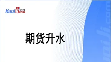 期货升水买多(期货升水买多还是卖多) (https://www.njaxzs.com/) 黄金期货 第1张