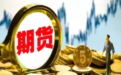 大总商品期货(大宗商品期货今日行情走势) (https://www.njaxzs.com/) 期货开户 第1张