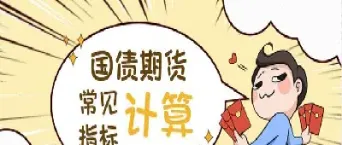 国债期货中隐含交割期权(国债期货中隐含交割期权吗) (https://www.njaxzs.com/) 期货开户 第1张