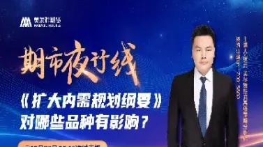 期货在哪看直播(哪个期货直播最好) (https://www.njaxzs.com/) 期货行情 第1张