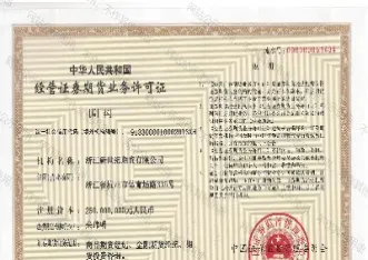 浙江新世纪期货金华直播(浙江新世纪期货怎么样) (https://www.njaxzs.com/) 原油期货 第1张