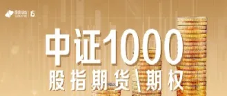 中泰证券能做股指期货吗(中泰证券可以买期货吗) (https://www.njaxzs.com/) 期货直播间 第1张