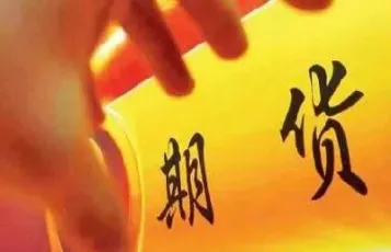 股票和期货出现的时间(股票和期货出现的时间一样吗) (https://www.njaxzs.com/) 期货直播间 第1张