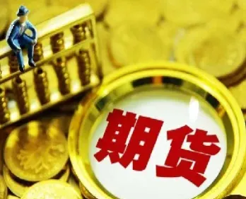 退出期货市场(退出期货市场是明智的选择) (https://www.njaxzs.com/) 期货投资 第1张