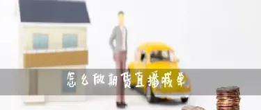 能看期货消息直播(能看期货消息直播吗) (https://www.njaxzs.com/) 期货直播间 第1张