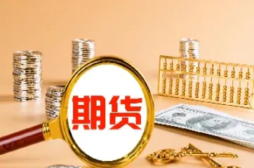 外汇期货是实物交割嘛(外汇期货能用什么交割) (https://www.njaxzs.com/) 期货直播间 第1张