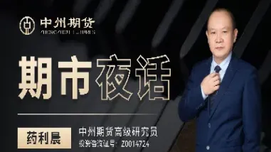 今日期货2012节目直播(今日期货在线24小时直播) (https://www.njaxzs.com/) 期货直播间 第1张