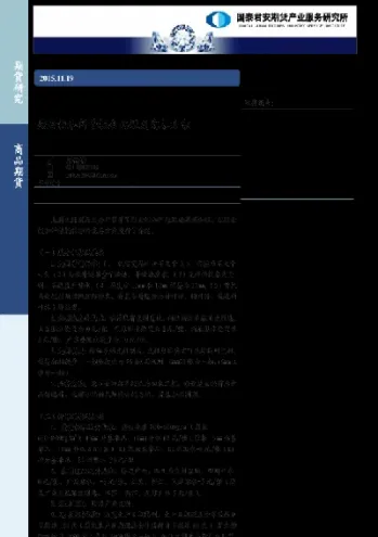 期货胶合板数量单位(期货胶合板数量单位怎么算) (https://www.njaxzs.com/) 期货开户 第1张