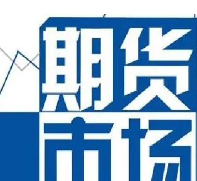 期货的手续费是怎么算的(期货的手续费是怎么算的啊) (https://www.njaxzs.com/) 原油期货 第1张