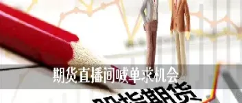 九度期货直播金谷(九度财经黄金直播) (https://www.njaxzs.com/) 原油期货 第1张