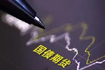 机构参与国债期货路径渐明(机构投资者如何利用国债期货) (https://www.njaxzs.com/) 黄金期货 第1张