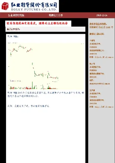 元邦期货基金(元邦期货基金怎么样) (https://www.njaxzs.com/) 期货行情 第1张
