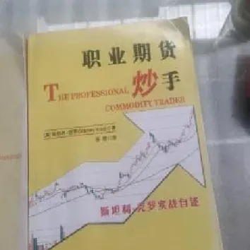 克罗谈期货交易策略中英对照(克罗谈期货交易策略跳空) (https://www.njaxzs.com/) 期货行情 第1张