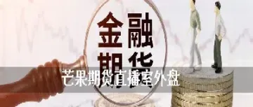 莆田外盘期货直播间排行榜(期货直播室排行榜) (https://www.njaxzs.com/) 黄金期货 第1张