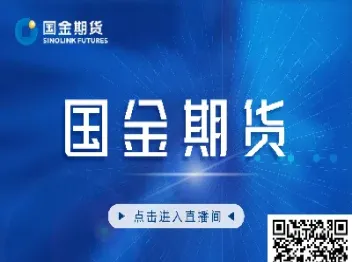 eb期货生意社(eb期货) (https://www.njaxzs.com/) 期货开户 第1张