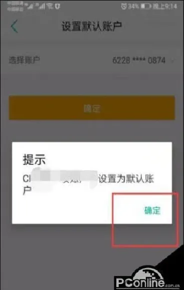 农行如何关联期货账户(农行如何关联期货账户信息) (https://www.njaxzs.com/) 原油期货 第1张