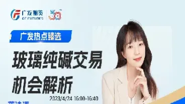 第一黄金期货直播间(最厉害的黄金期货直播) 内盘期货 第1张-爱新财经 第一黄金期货直播间(最厉害的黄金期货直播) (https://www.njaxzs.com/) 内盘期货 第1张