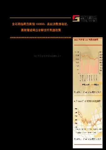 期货季度总结(期货季度总结汇总) (https://www.njaxzs.com/) 内盘期货 第1张