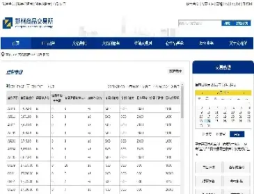期货交易那家手续费低(期货交易哪家手续费低) (https://www.njaxzs.com/) 期货直播间 第1张