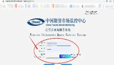 怎样查询期货佣金(怎样查询期货佣金多少) (https://www.njaxzs.com/) 黄金期货 第1张