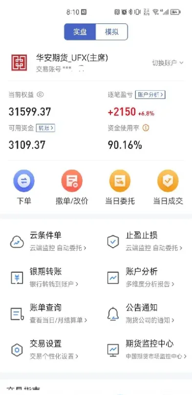 期货到底该怎么做(期货到底该怎么做日内) (https://www.njaxzs.com/) 期货投资 第1张