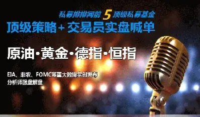 掌上原油直播大厅(原油直播在线观看) (https://www.njaxzs.com/) 内盘期货 第1张