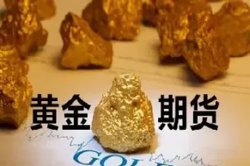 纽约黄金期货交易交易所(黄金交易所和纽约期货哪个好) (https://www.njaxzs.com/) 内盘期货 第1张