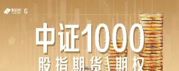 股指期货上市交易合约(股指期货上市交易合约有哪些) (https://www.njaxzs.com/) 期货投资 第1张