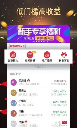 期货一点透直播(期货直播间在线直播) (https://www.njaxzs.com/) 内盘期货 第1张