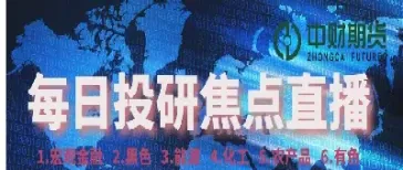 365财经在线原油直播(财经原油期货直播) (https://www.njaxzs.com/) 黄金期货 第1张