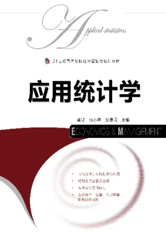 统计学在期货中的应用(统计学在证券期货市场中的作用) (https://www.njaxzs.com/) 内盘期货 第1张